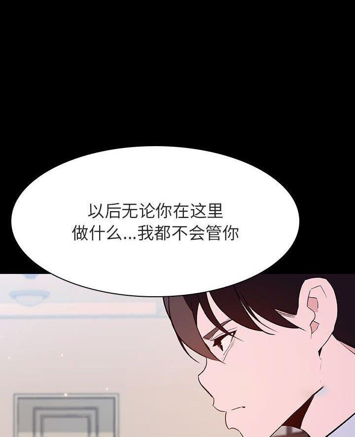 《合同制员工》第125话 第27页