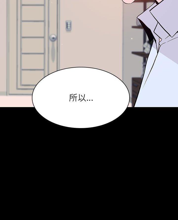 《合同制员工》第125话 第28页