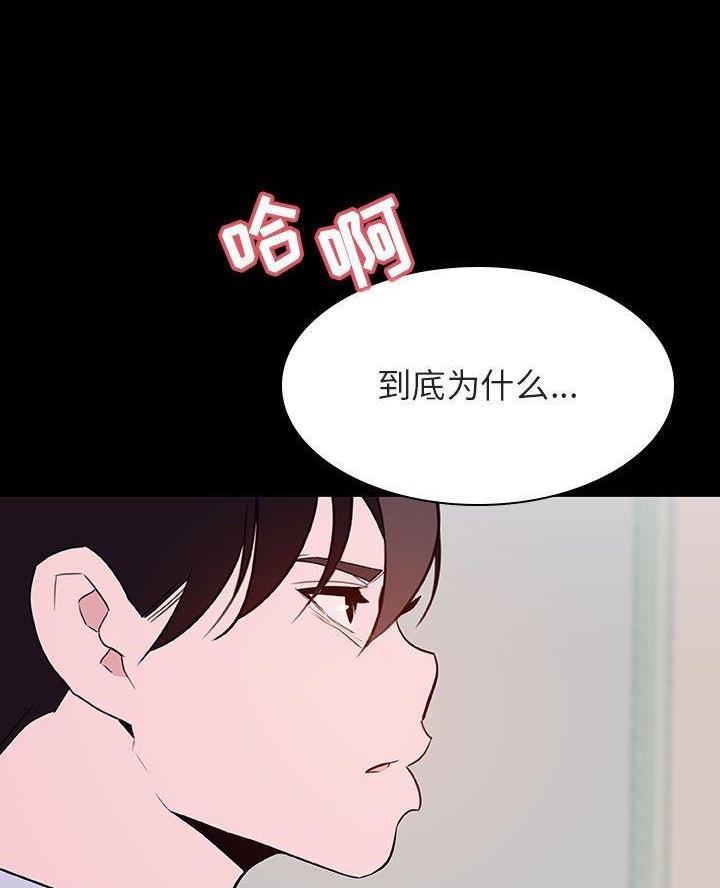 《合同制员工》第125话 第2页