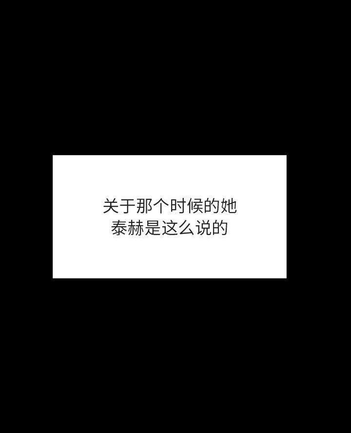 《合同制员工》第125话 第32页
