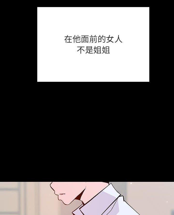 《合同制员工》第125话 第34页