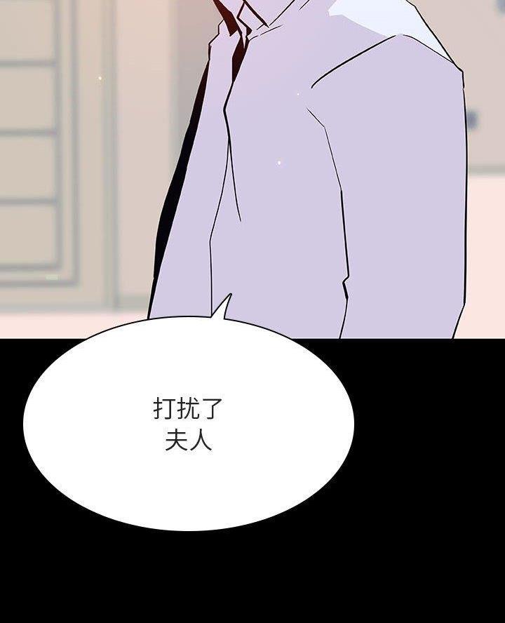 《合同制员工》第125话 第35页
