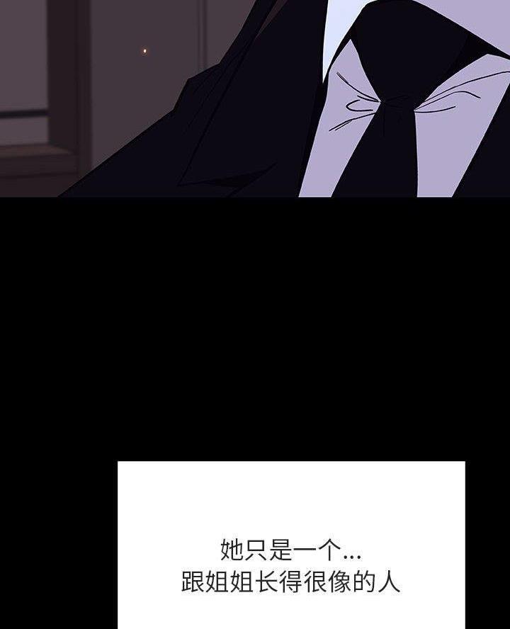 《合同制员工》第125话 第39页