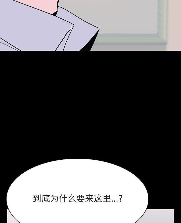 《合同制员工》第125话 第3页
