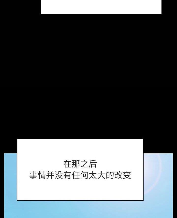 《合同制员工》第125话 第40页