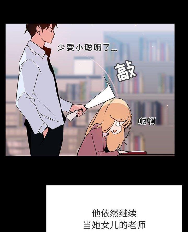 《合同制员工》第125话 第42页