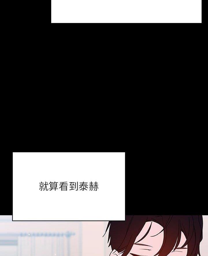 《合同制员工》第125话 第43页