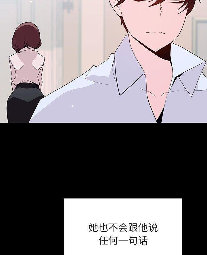 《合同制员工》第125话 第44页