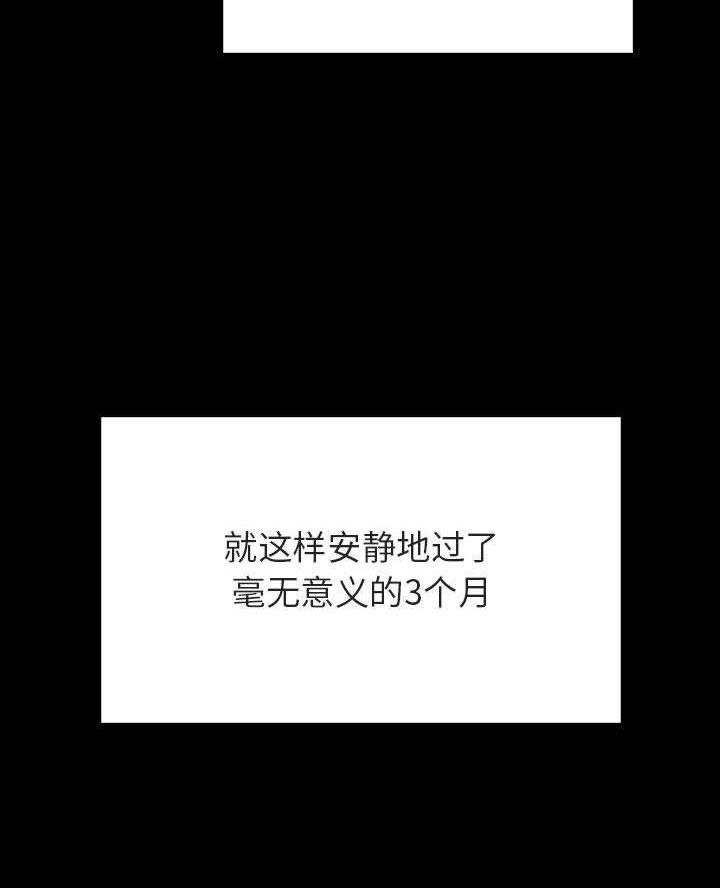 《合同制员工》第125话 第45页