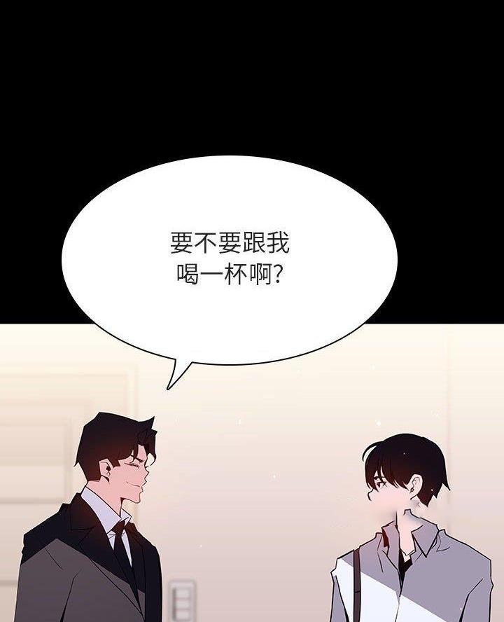 《合同制员工》第125话 第46页