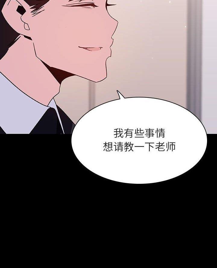 《合同制员工》第125话 第48页