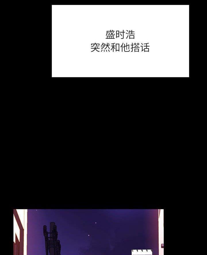 《合同制员工》第125话 第49页