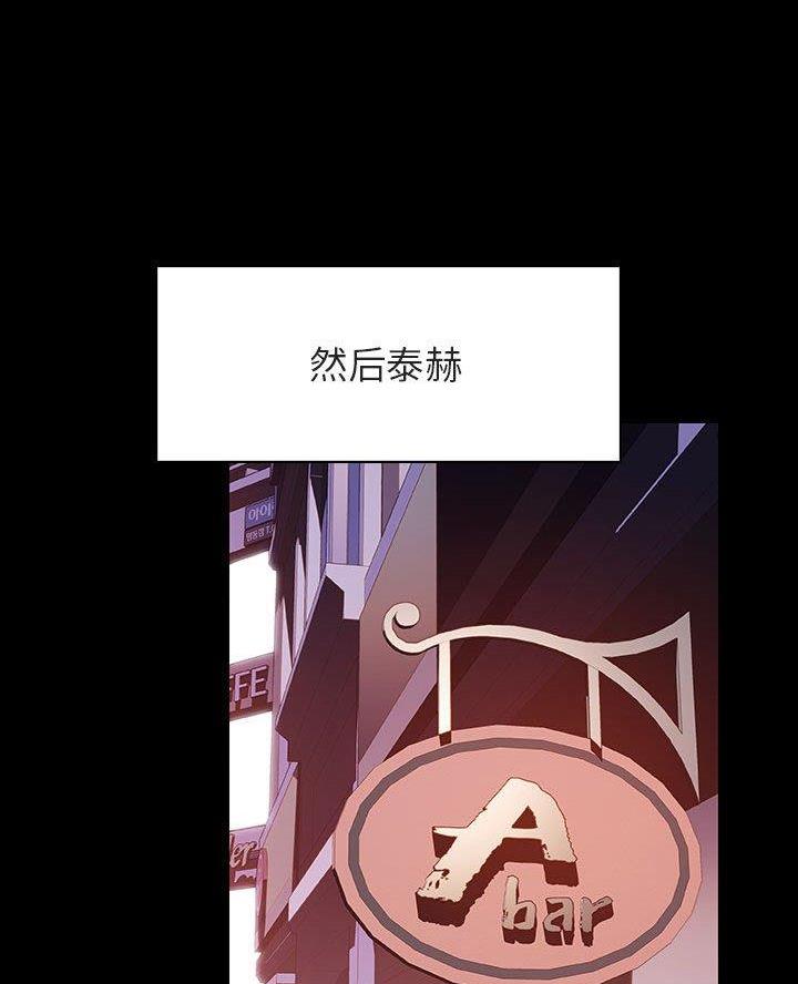 《合同制员工》第125话 第51页