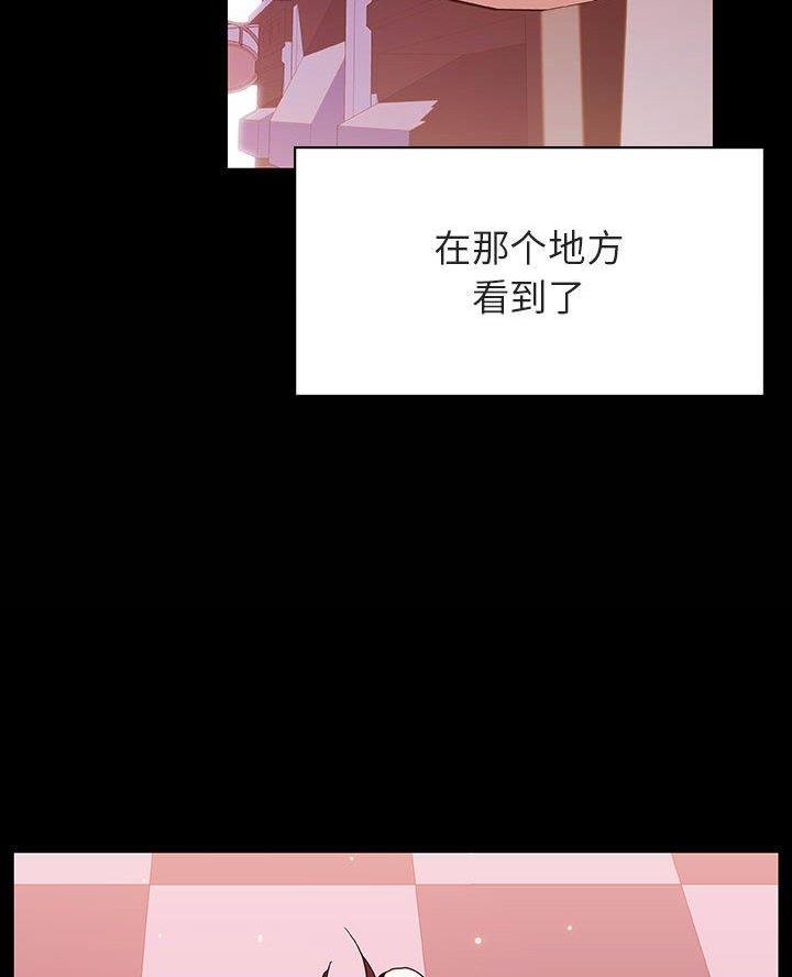 《合同制员工》第125话 第52页