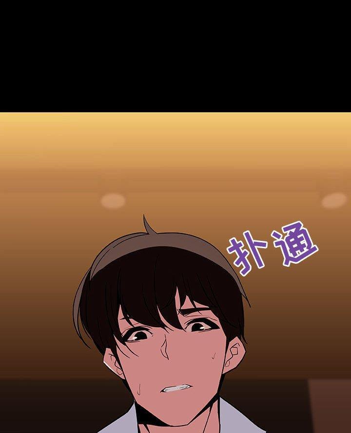 《合同制员工》第125话 第54页