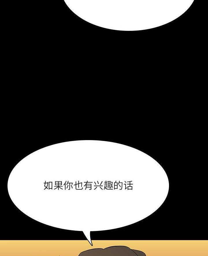 《合同制员工》第125话 第57页