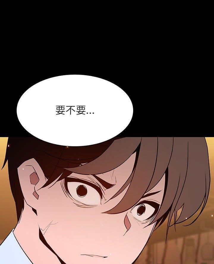 《合同制员工》第125话 第59页