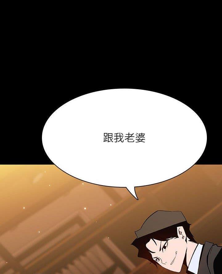 《合同制员工》第125话 第61页