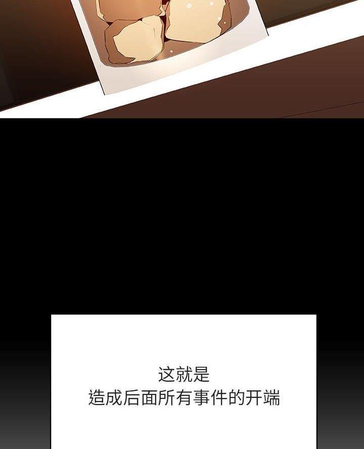《合同制员工》第125话 第64页