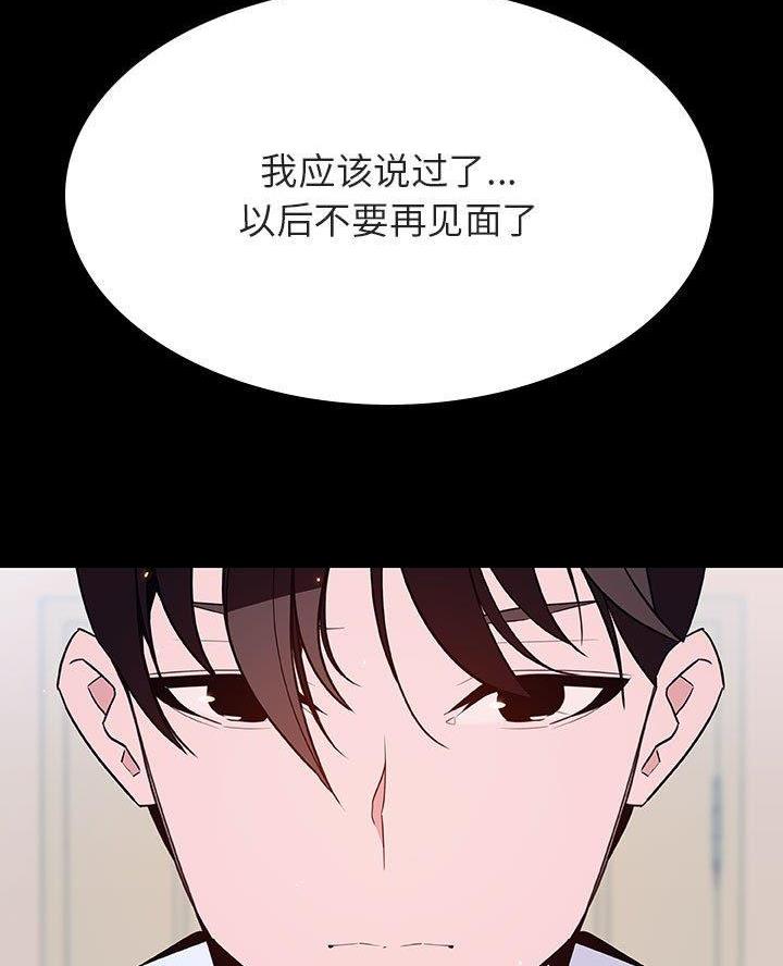 《合同制员工》第125话 第6页
