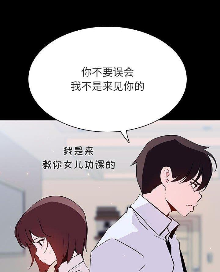 《合同制员工》第125话 第9页