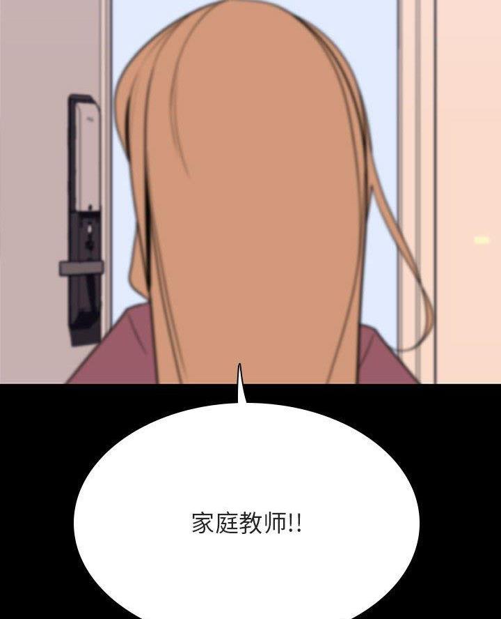 《合同制员工》第124话 第10页