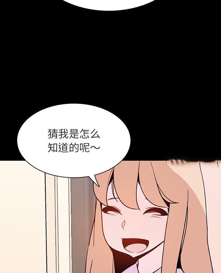 《合同制员工》第124话 第11页