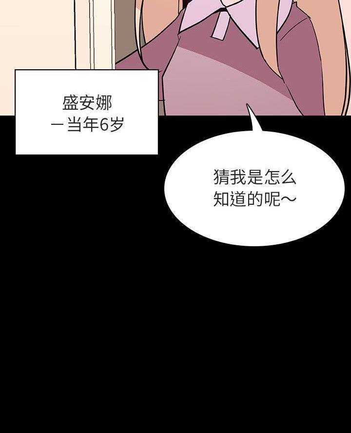 《合同制员工》第124话 第12页