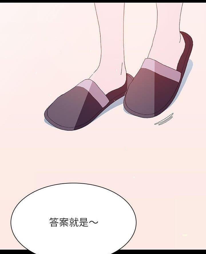 《合同制员工》第124话 第13页