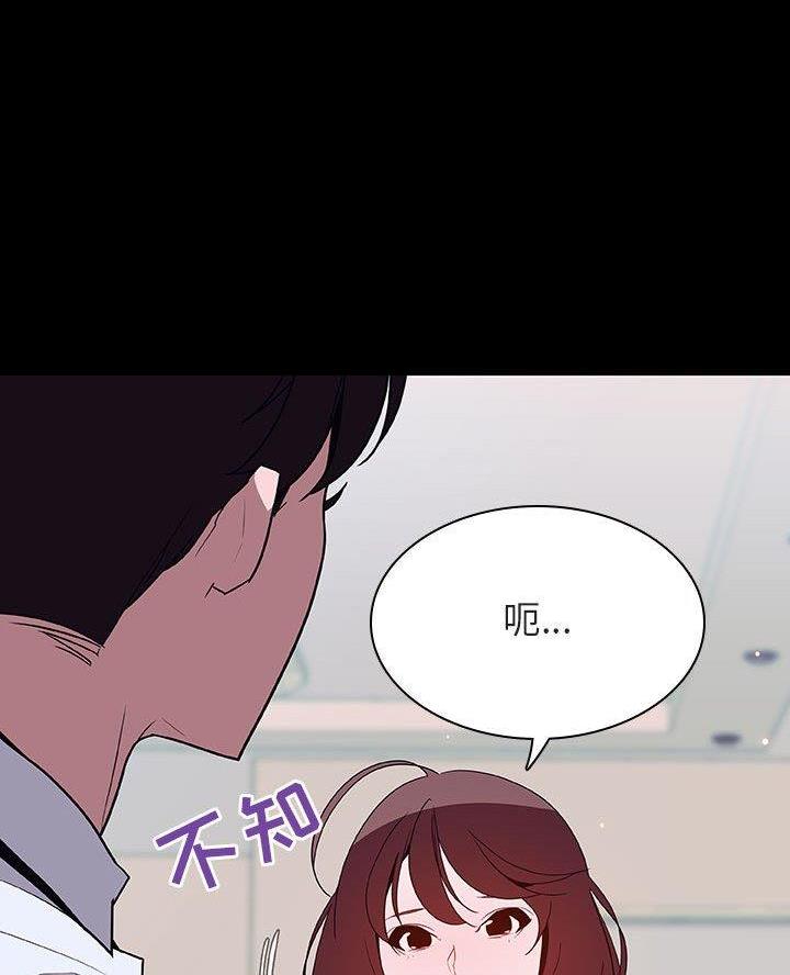 《合同制员工》第124话 第17页