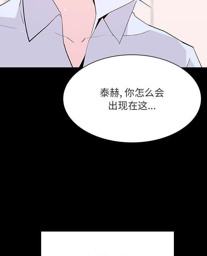 《合同制员工》第124话 第21页
