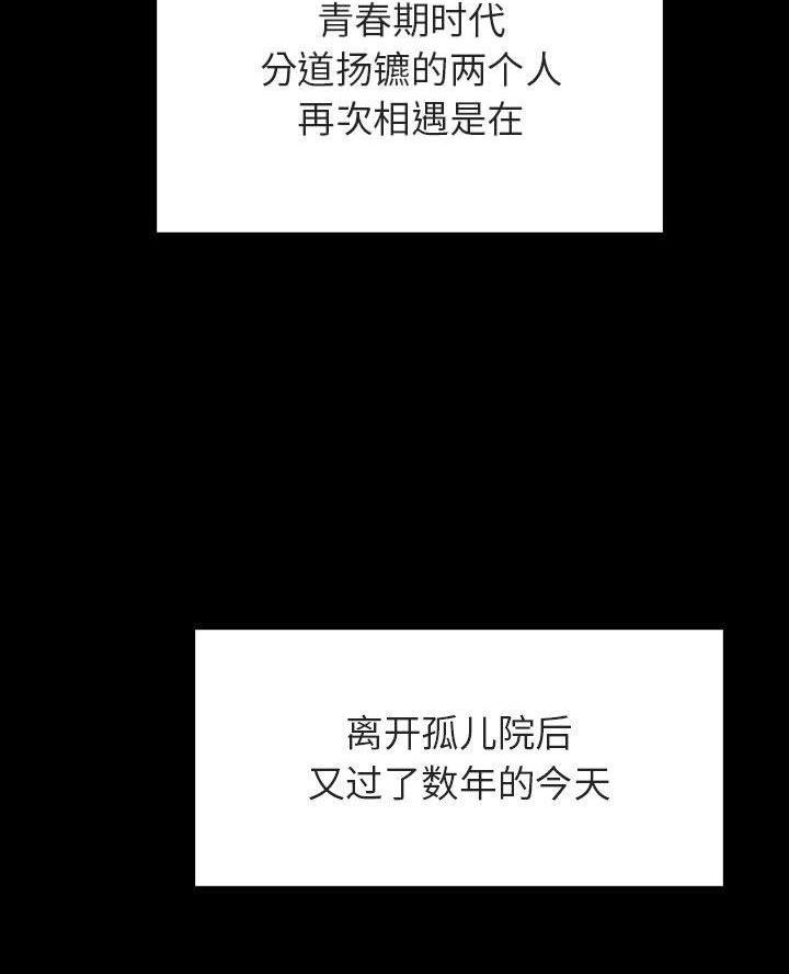 《合同制员工》第124话 第22页