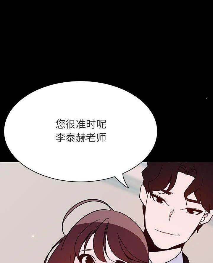 《合同制员工》第124话 第24页