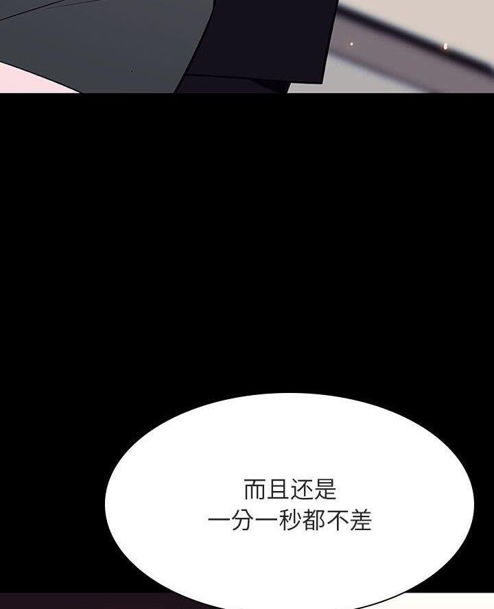 《合同制员工》第124话 第26页