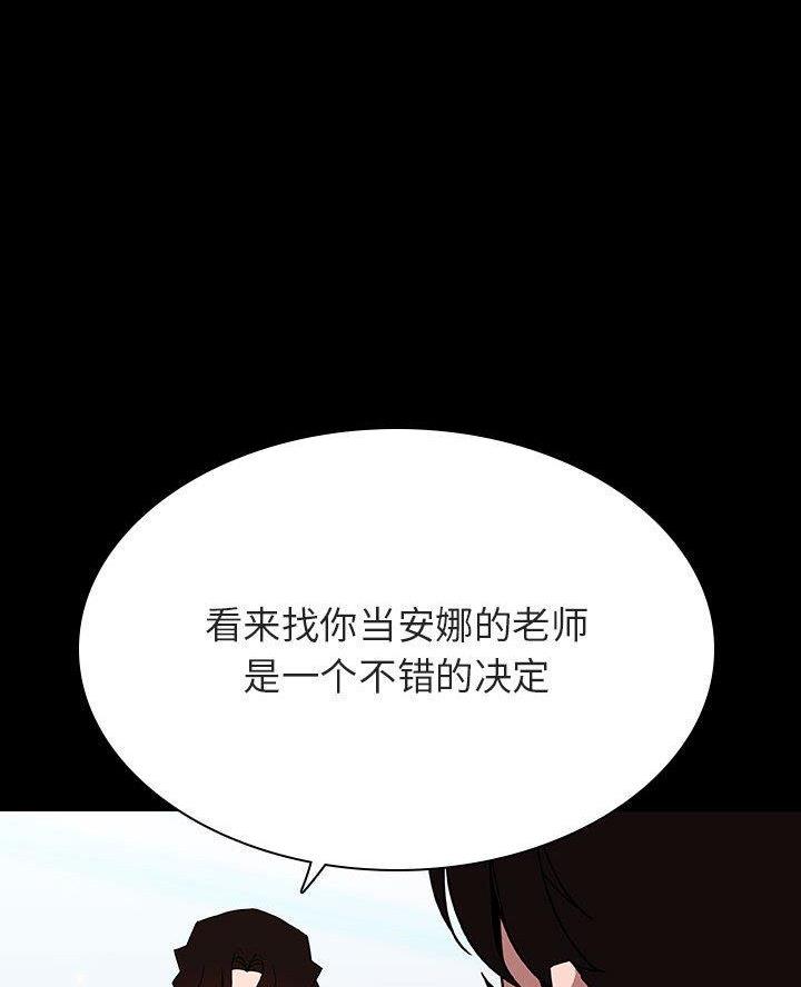 《合同制员工》第124话 第30页