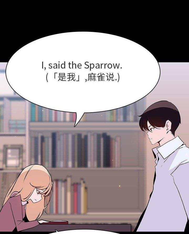 《合同制员工》第124话 第36页