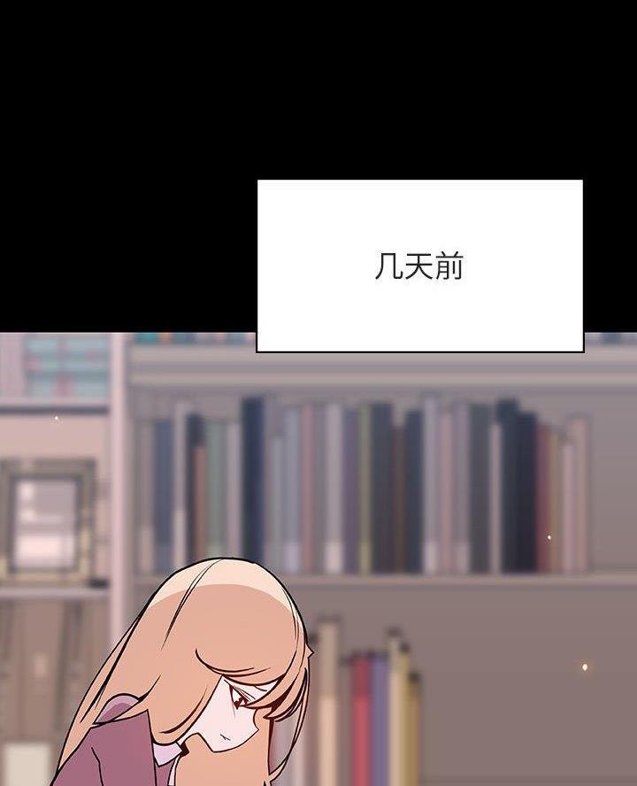 《合同制员工》第124话 第39页