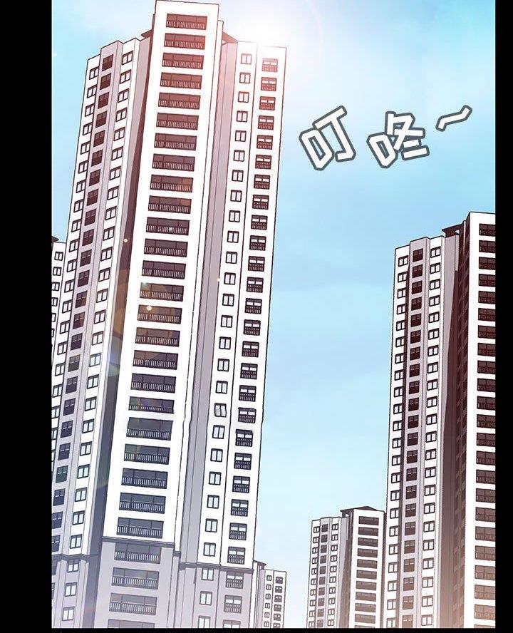 《合同制员工》第124话 第3页