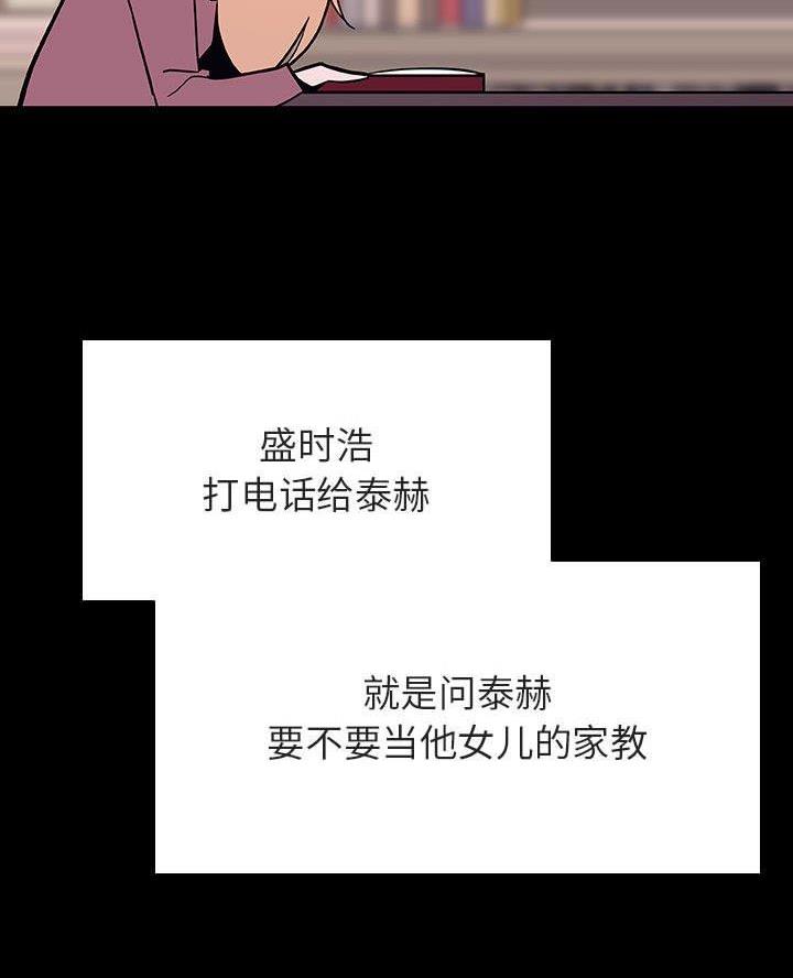 《合同制员工》第124话 第40页