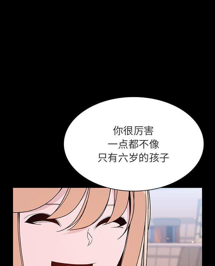 《合同制员工》第124话 第41页