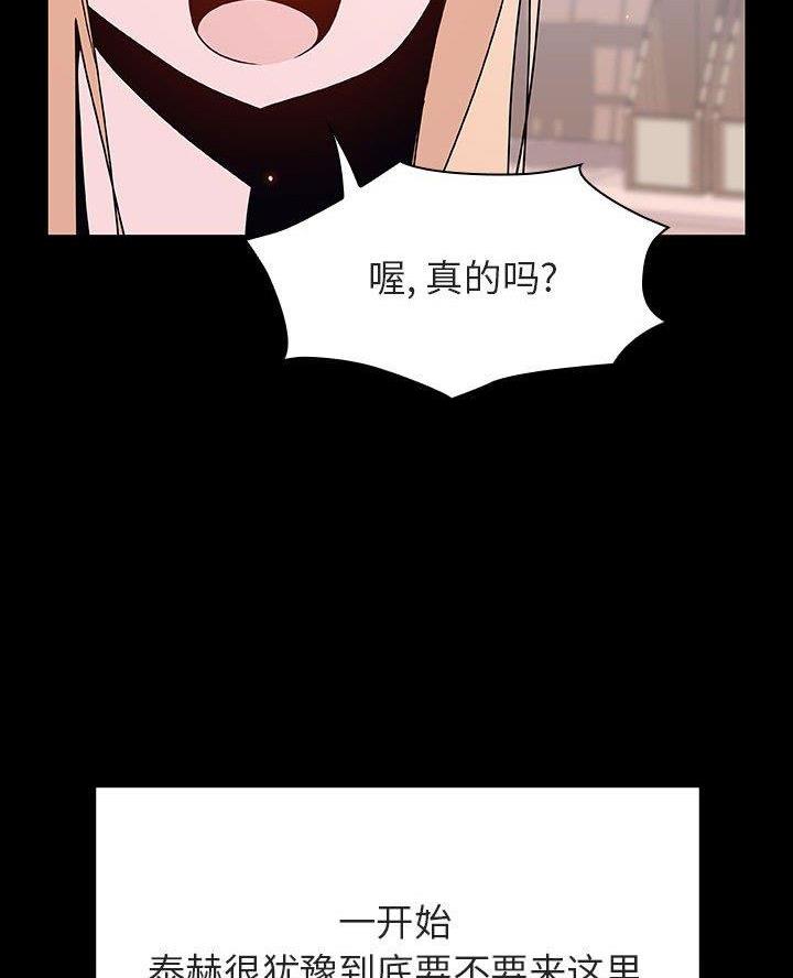 《合同制员工》第124话 第42页