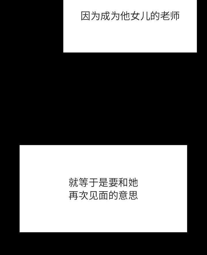 《合同制员工》第124话 第46页