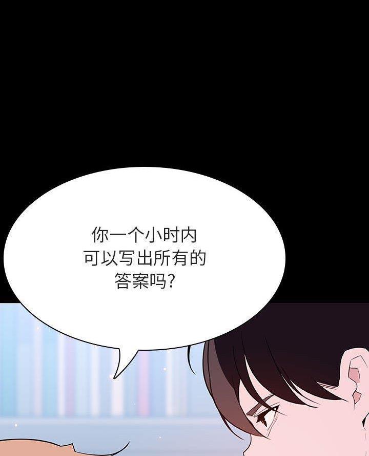 《合同制员工》第124话 第47页