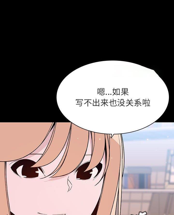 《合同制员工》第124话 第49页