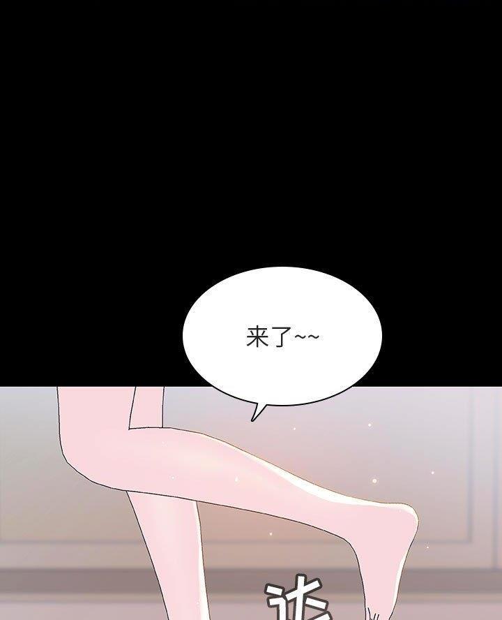 《合同制员工》第124话 第4页