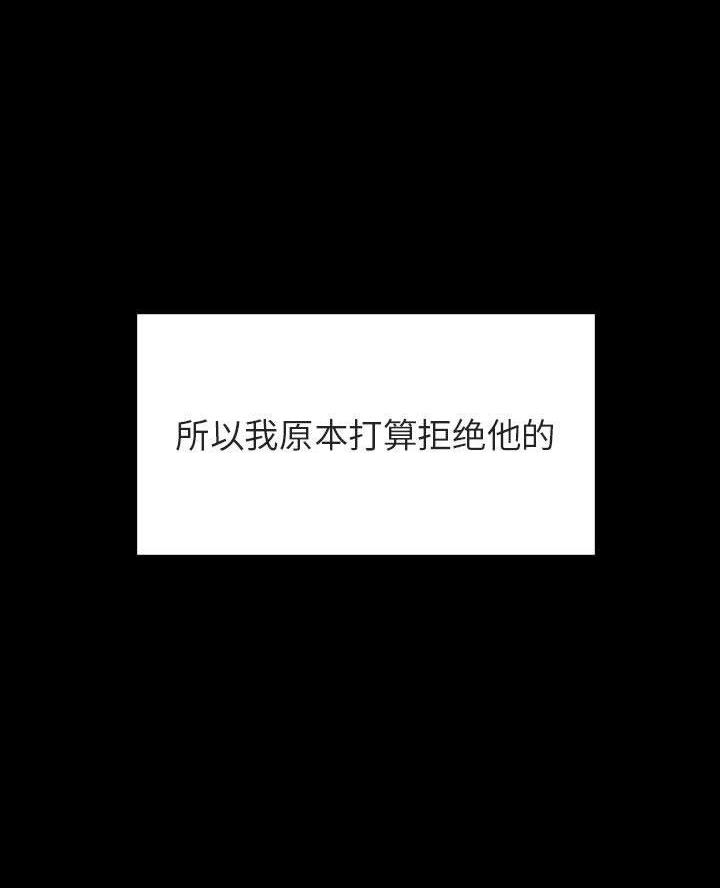《合同制员工》第124话 第52页