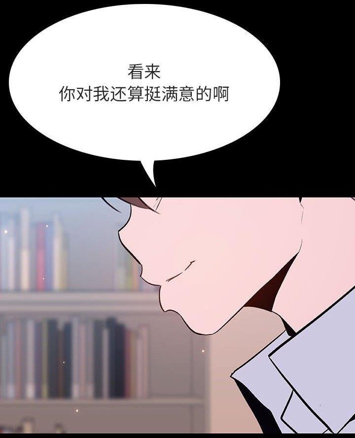 《合同制员工》第124话 第53页