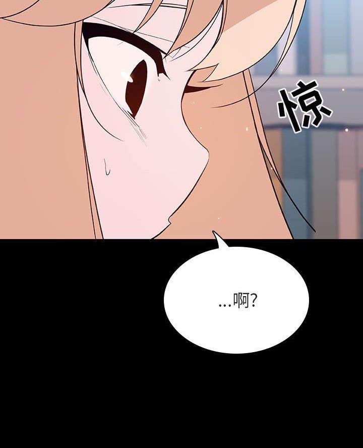 《合同制员工》第124话 第55页