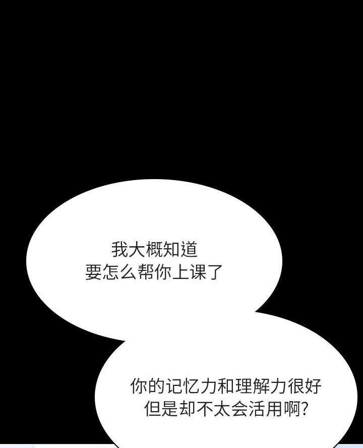 《合同制员工》第124话 第57页
