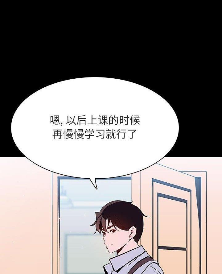 《合同制员工》第124话 第59页